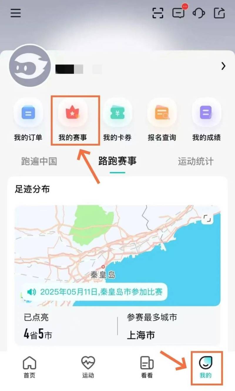 2025天津馬拉松參賽號碼查詢開啟（9）