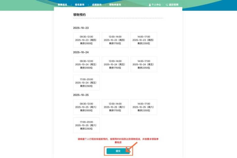 2025天津馬拉松參賽號碼查詢?nèi)肟诩傲鞒蹋?）