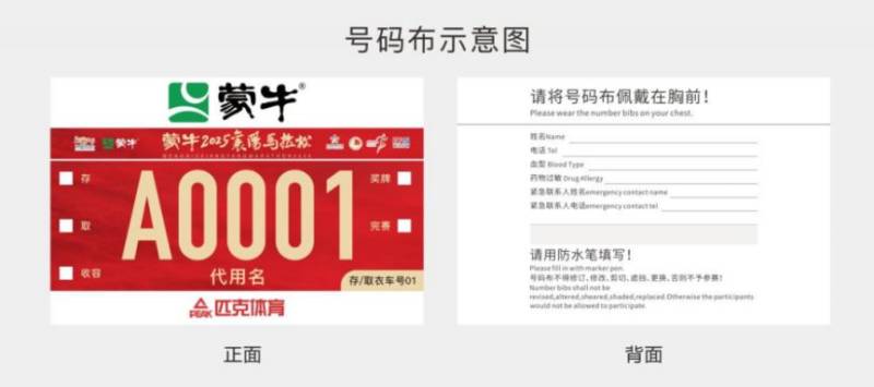 2025襄陽馬拉松怎么領(lǐng)取物資？（4）