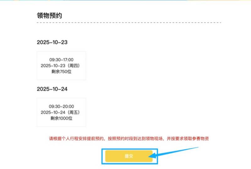 天津馬拉松親子跑參賽號碼查詢?nèi)肟诩胺绞剑?）