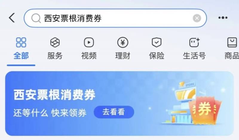 2025西安馬拉松消費券領(lǐng)取攻略（時間+領(lǐng)取方式+可領(lǐng)內(nèi)容）