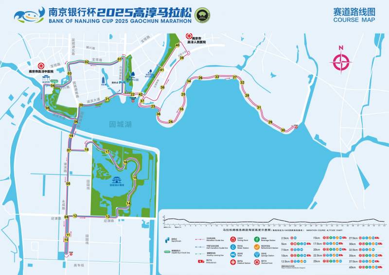 2025高淳馬拉松賽道路線圖 2025高淳馬拉松賽道路線圖