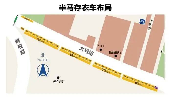 2025煙臺馬拉松賽前存衣(2) 2025煙臺馬拉松賽前存衣(2)