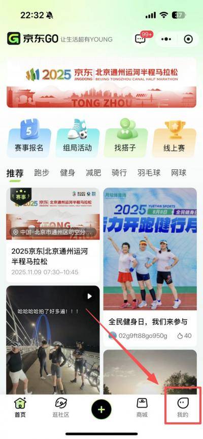 2025北京通州運(yùn)河半程馬拉松中簽結(jié)果怎么查？（3）