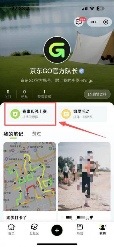 2025北京通州運(yùn)河半程馬拉松中簽結(jié)果怎么查？（4）