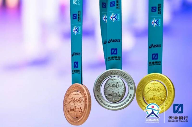 2025天津馬拉松獎(jiǎng)牌和參賽服長(zhǎng)什么樣？