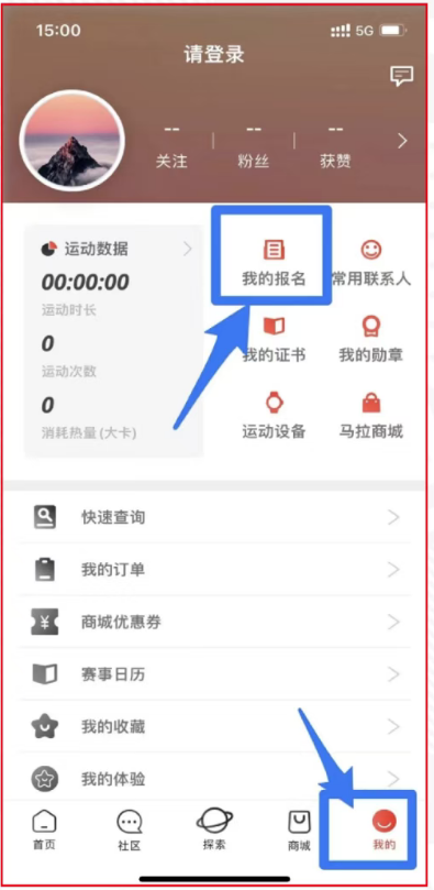 2025北京馬拉松補錄結(jié)果查詢（3）