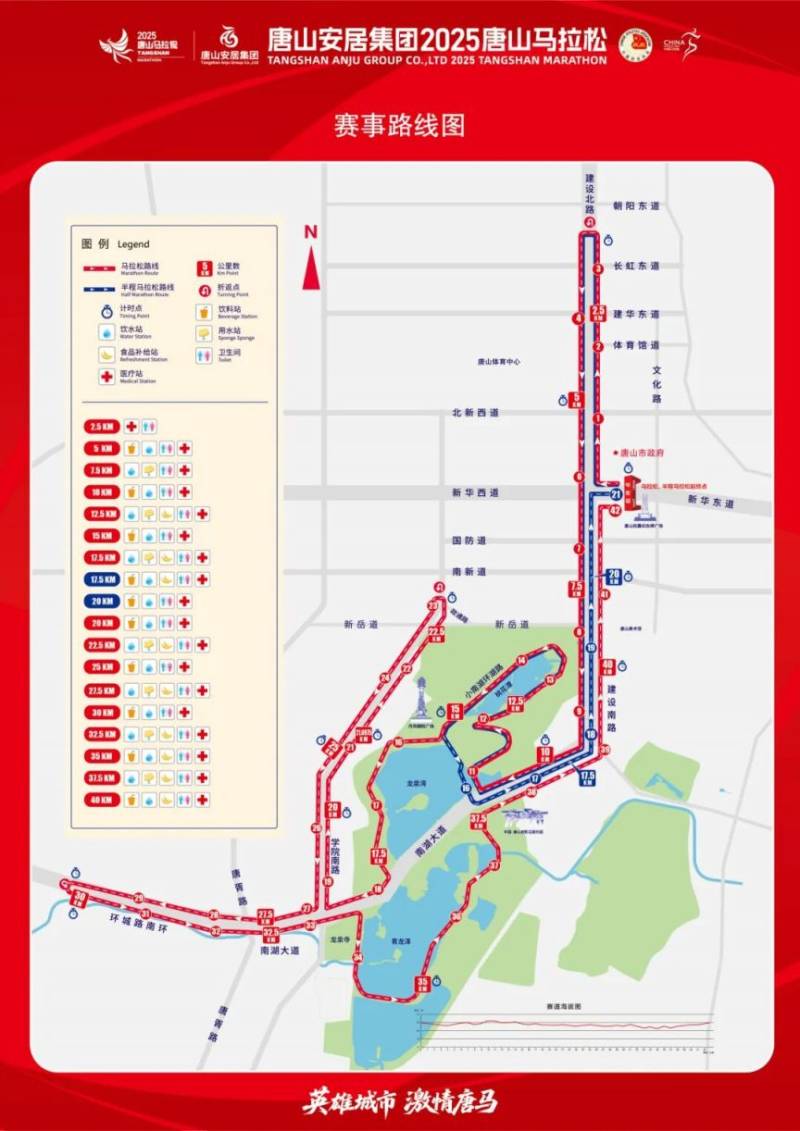 2025唐山馬拉松期間臨時(shí)交通管制時(shí)間及路段