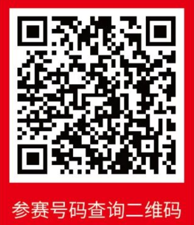 2025唐山馬拉松參賽包可以郵寄嗎？