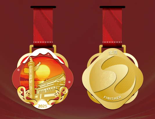 “19度的冬天”2025北京冬季長(zhǎng)跑節(jié)(賽事規(guī)程)（5）