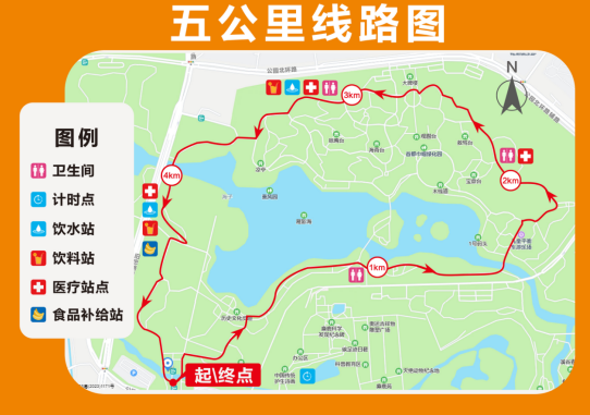 “19度的冬天”2025北京冬季長(zhǎng)跑節(jié)(賽事規(guī)程)（8）