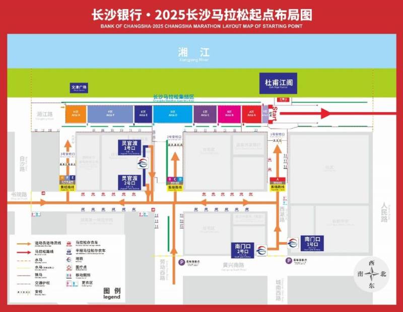 2025長沙馬拉松廁所地圖（2）