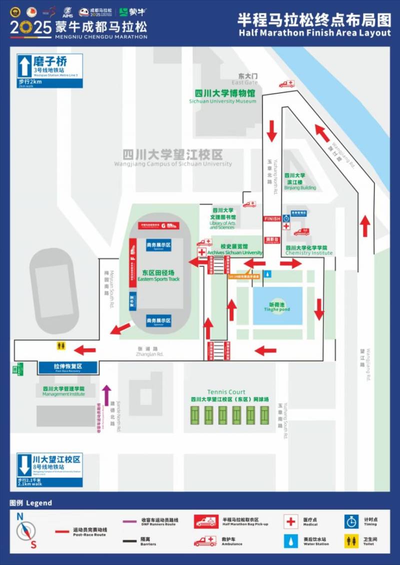 2025成都馬拉松起終點攻略及進(jìn)場流程（3）