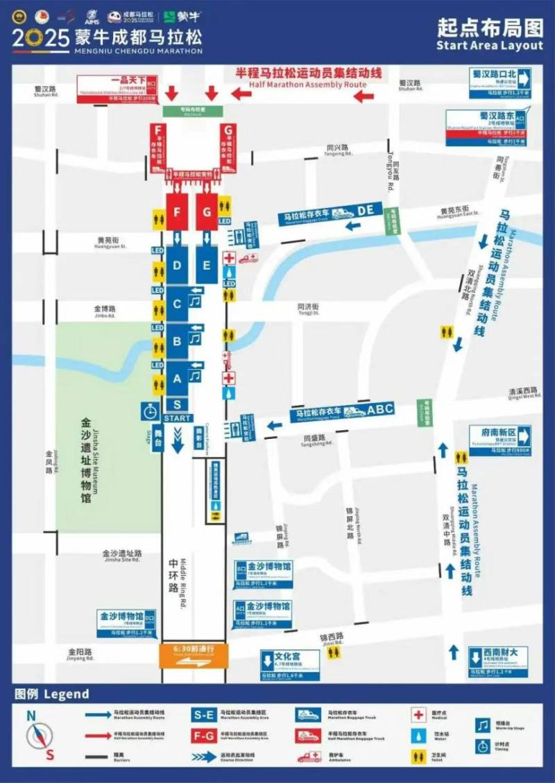2025成都馬拉松起終點攻略及進(jìn)場流程
