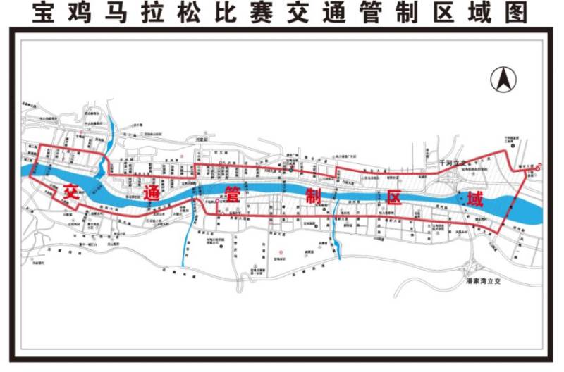 2025寶雞馬拉松賽事期間對部分道路實(shí)施臨時(shí)交通管制的通告（時(shí)間+區(qū)域）（2）