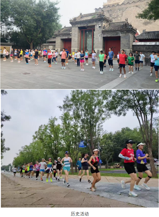 2025賽季北京皇家路線系列-老北京中軸線跑(賽事規(guī)程)（2）