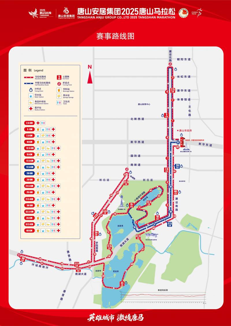 2025唐山馬拉松比賽路線圖及詳解