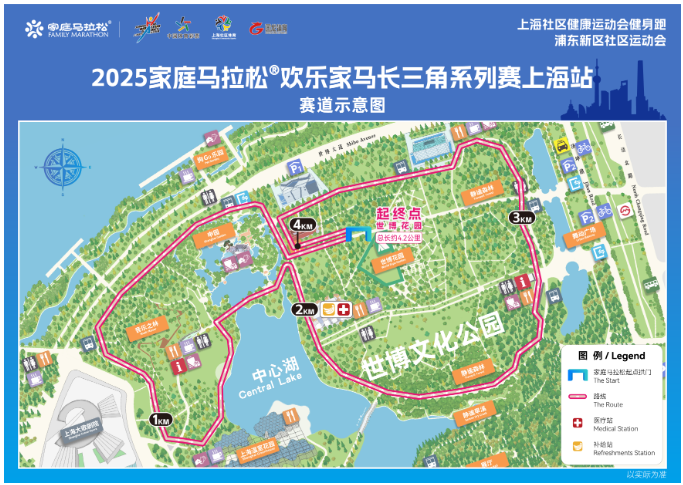 2025歡樂(lè)家馬長(zhǎng)三角系列賽上海站(賽事規(guī)程)（3）