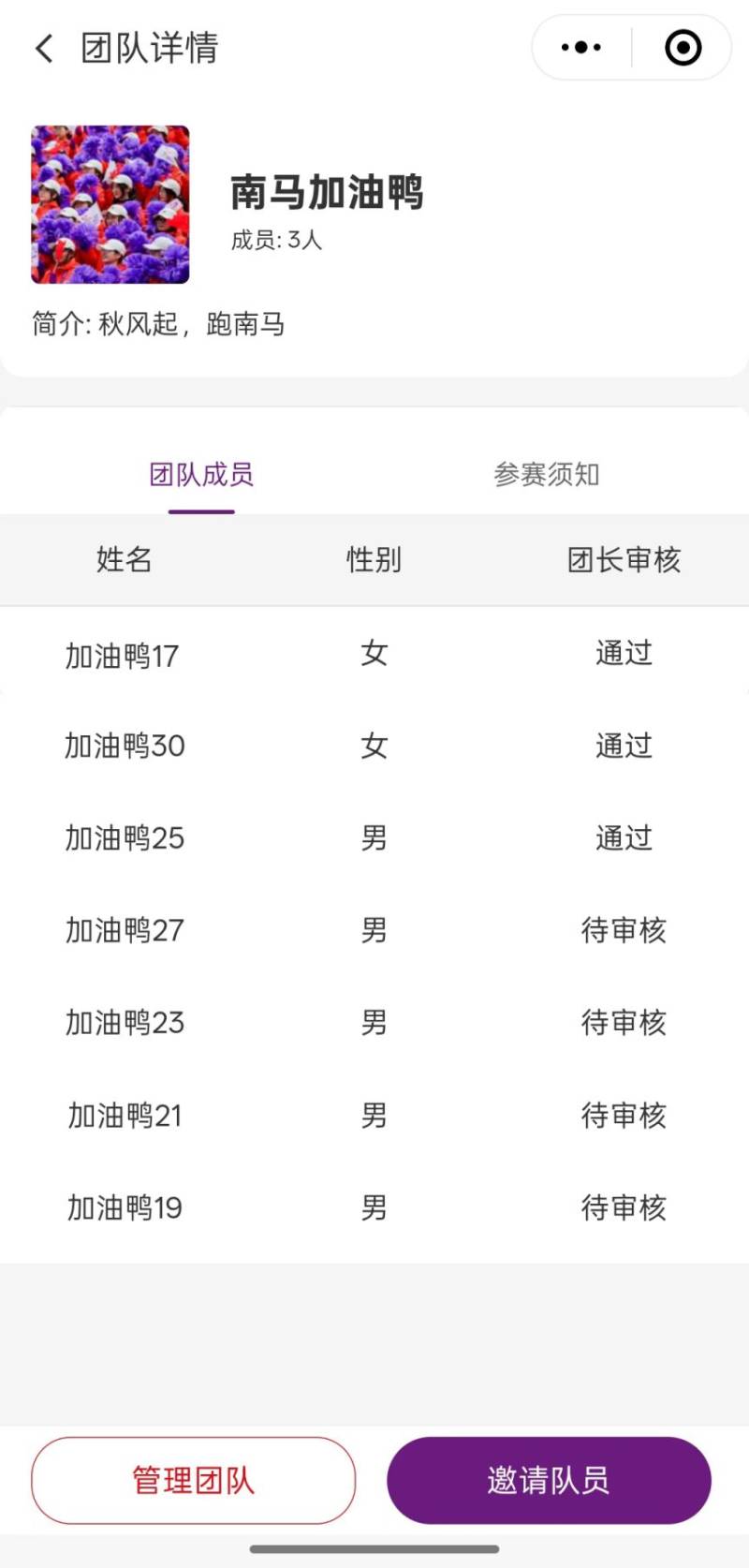 2025南京馬拉松跑團賽中賽報名指南（時間+入口+獎金）（3）