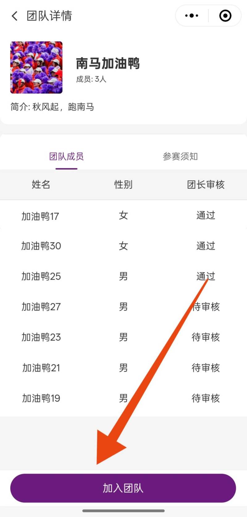 2025南京馬拉松跑團賽中賽報名指南（時間+入口+獎金）（5）