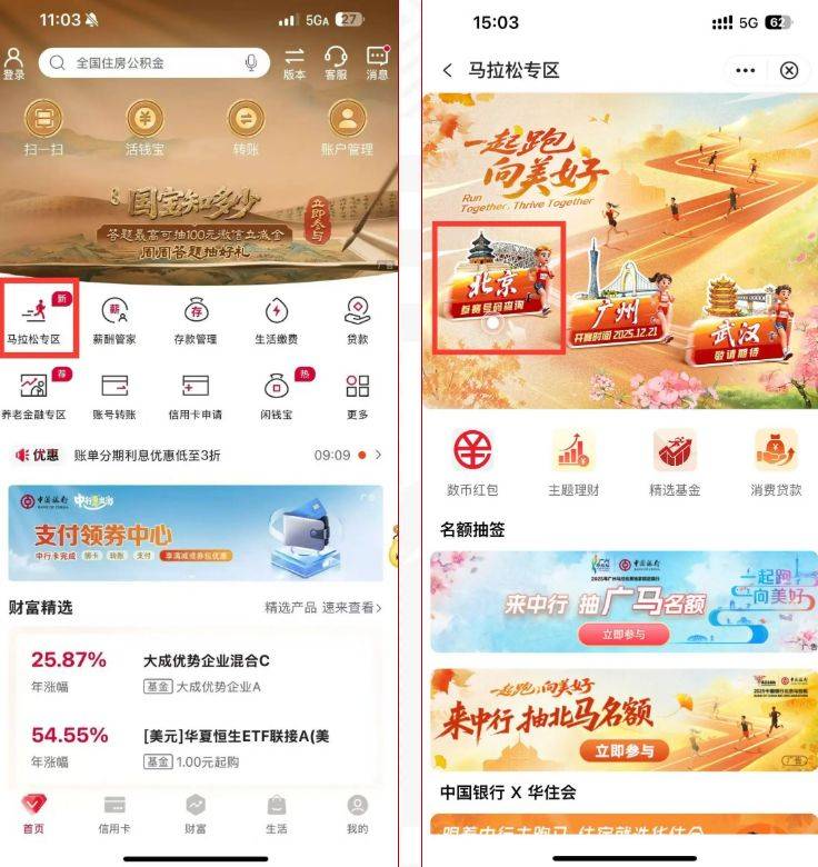 2025北京馬拉松參賽號(hào)碼查詢?nèi)肟冢?) 2025北京馬拉松參賽號(hào)碼查詢?nèi)肟冢?)