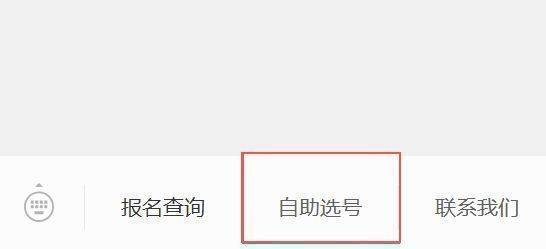 2025年紹興諸暨西施半程馬拉松選手自助選號(hào)指南(3) 2025年紹興諸暨西施半程馬拉松選手自助選號(hào)指南(3)