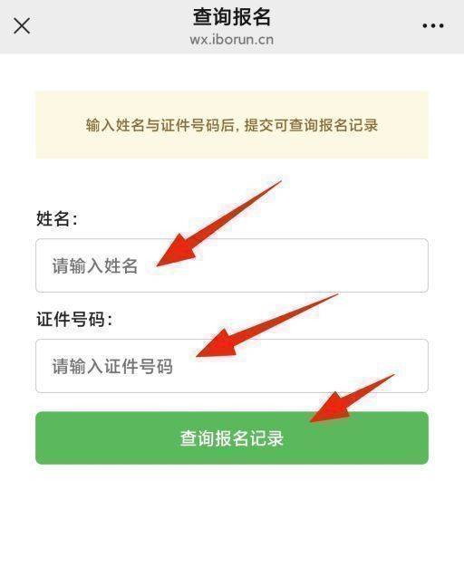 2025年紹興諸暨西施半程馬拉松選手自助選號(hào)指南(4) 2025年紹興諸暨西施半程馬拉松選手自助選號(hào)指南(4)