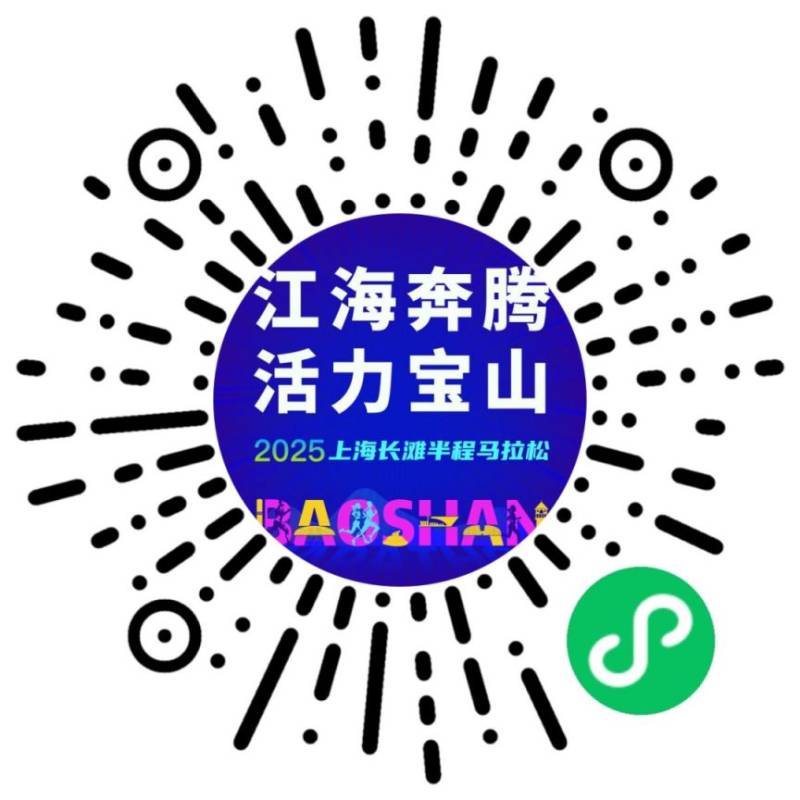 2025上海長(zhǎng)灘半程馬拉松賽事調(diào)整公告(獎(jiǎng)金+項(xiàng)目取消)(4) 2025上海長(zhǎng)灘半程馬拉松賽事調(diào)整公告(獎(jiǎng)金+項(xiàng)目取消)(4)