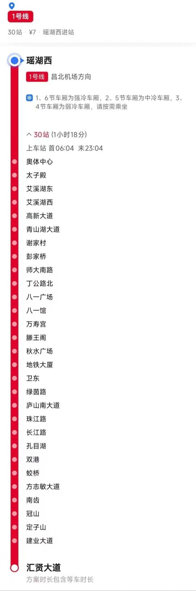 2025南昌贛江半程馬拉松交通與住宿攻略 2025南昌贛江半程馬拉松交通與住宿攻略