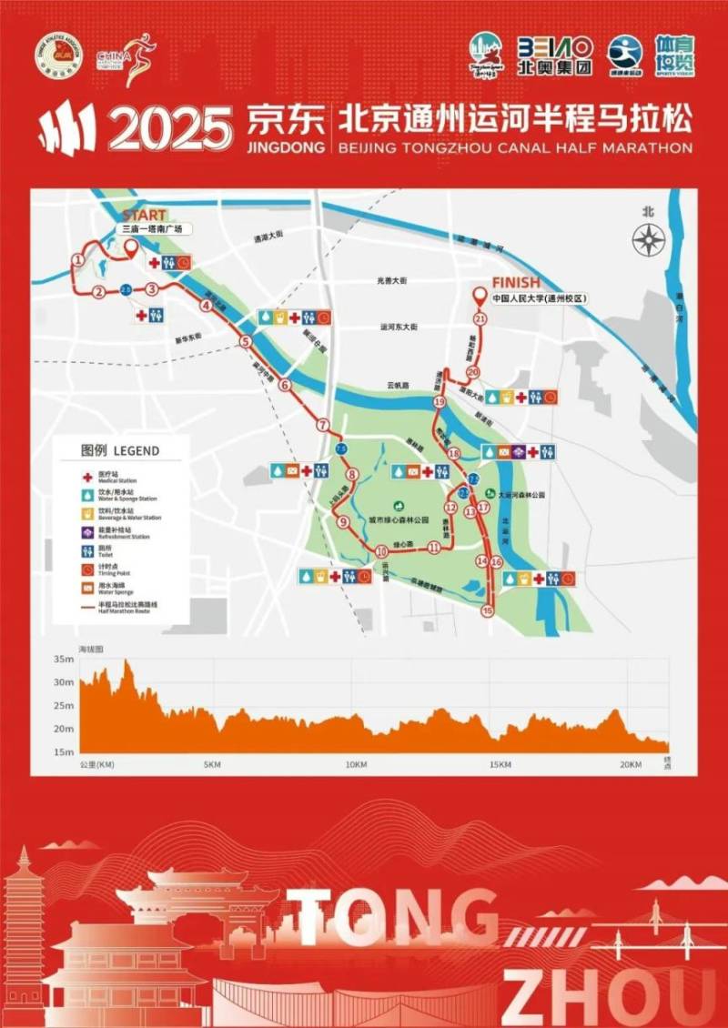 2025北京通州運(yùn)河半程馬拉松路線圖公布 2025北京通州運(yùn)河半程馬拉松路線圖公布
