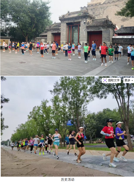 2025賽季北京皇家路線系列-老北京中軸線(北向南)(賽事規(guī)程)(2) 2025賽季北京皇家路線系列-老北京中軸線(北向南)(賽事規(guī)程)(2)