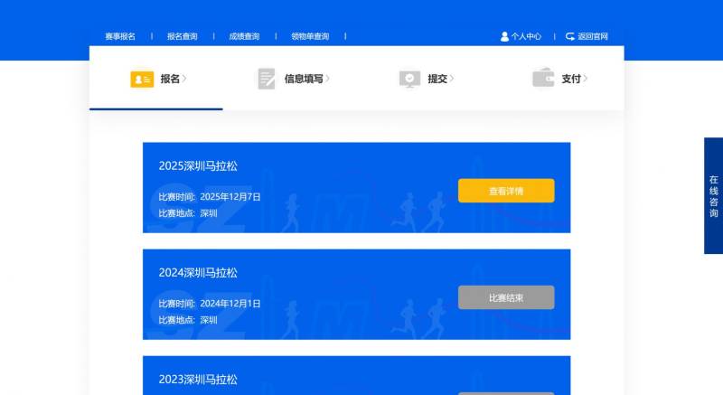 深圳馬拉松報(bào)名什么時(shí)候截止2025 深圳馬拉松報(bào)名什么時(shí)候截止2025