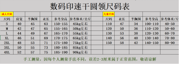 2025京南辭舊迎新歡樂跑 (賽事規(guī)程)（5）