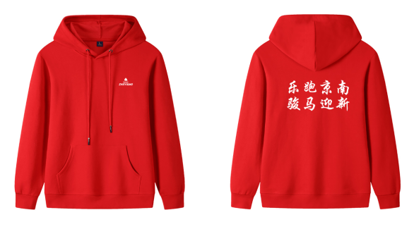 2025京南辭舊迎新歡樂跑 (賽事規(guī)程)（7）