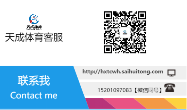 2025京南辭舊迎新歡樂跑 (賽事規(guī)程)（15）
