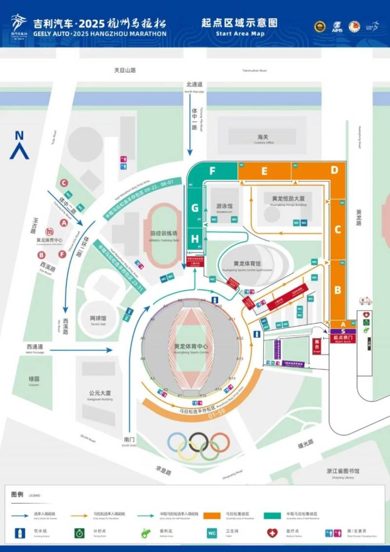 2025杭州馬拉松參賽攻略（賽事日程+起點(diǎn)地圖+賽前提醒）（2）