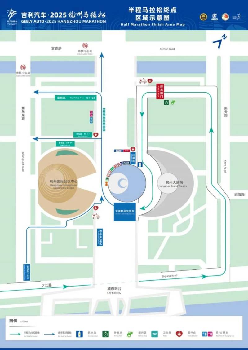 2025杭州馬拉松參賽攻略（賽事日程+起點(diǎn)地圖+賽前提醒）（4）