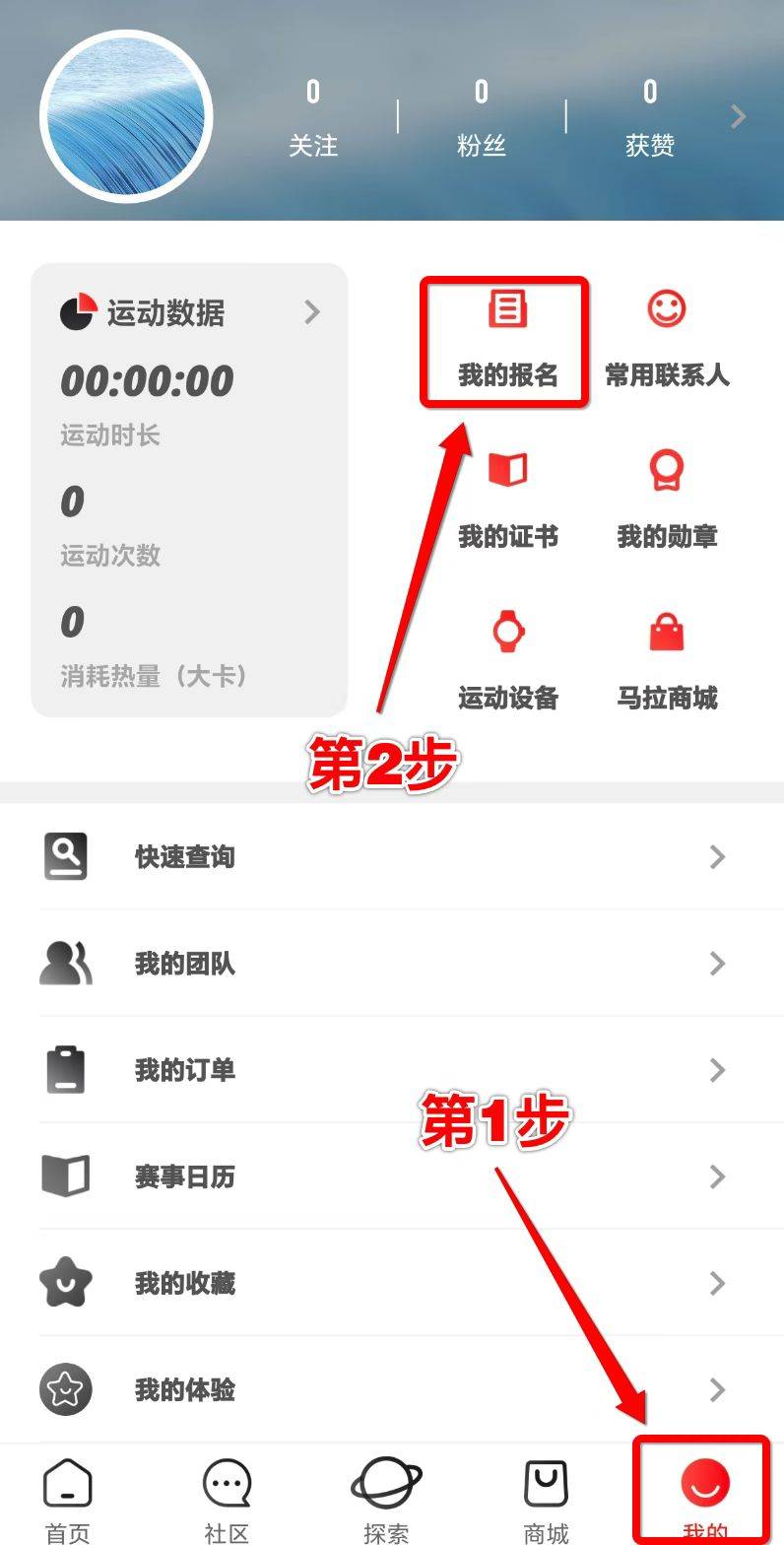 2025北京平谷桃花半程馬拉松什么時(shí)候出簽？