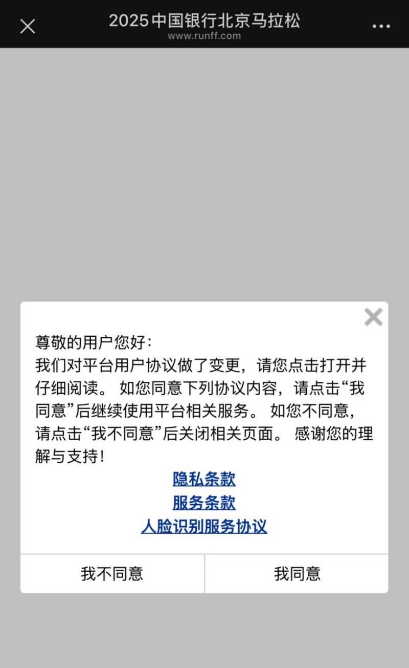 2025北京馬拉松參賽照片查詢?nèi)肟冢?）