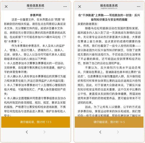 2025贛州馬拉松報名流程（附報名入口+完整步驟）（2）