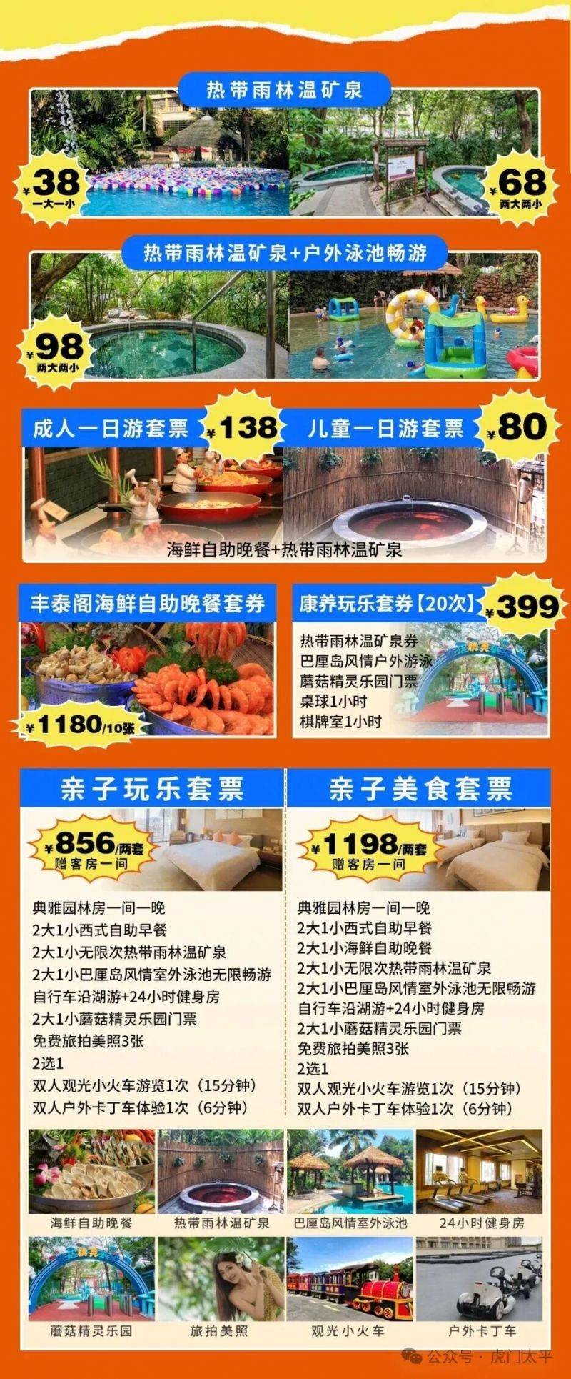 2025東莞虎門服裝交易會及馬拉松活動期間酒店優(yōu)惠福利匯總