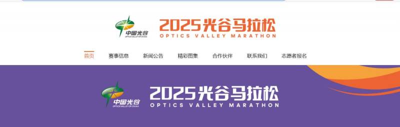 2025光谷馬拉松成績查詢官網(wǎng)入口 2025光谷馬拉松成績查詢官網(wǎng)入口