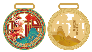 2026西山迎新徒步大會(賽事規(guī)程)（17）