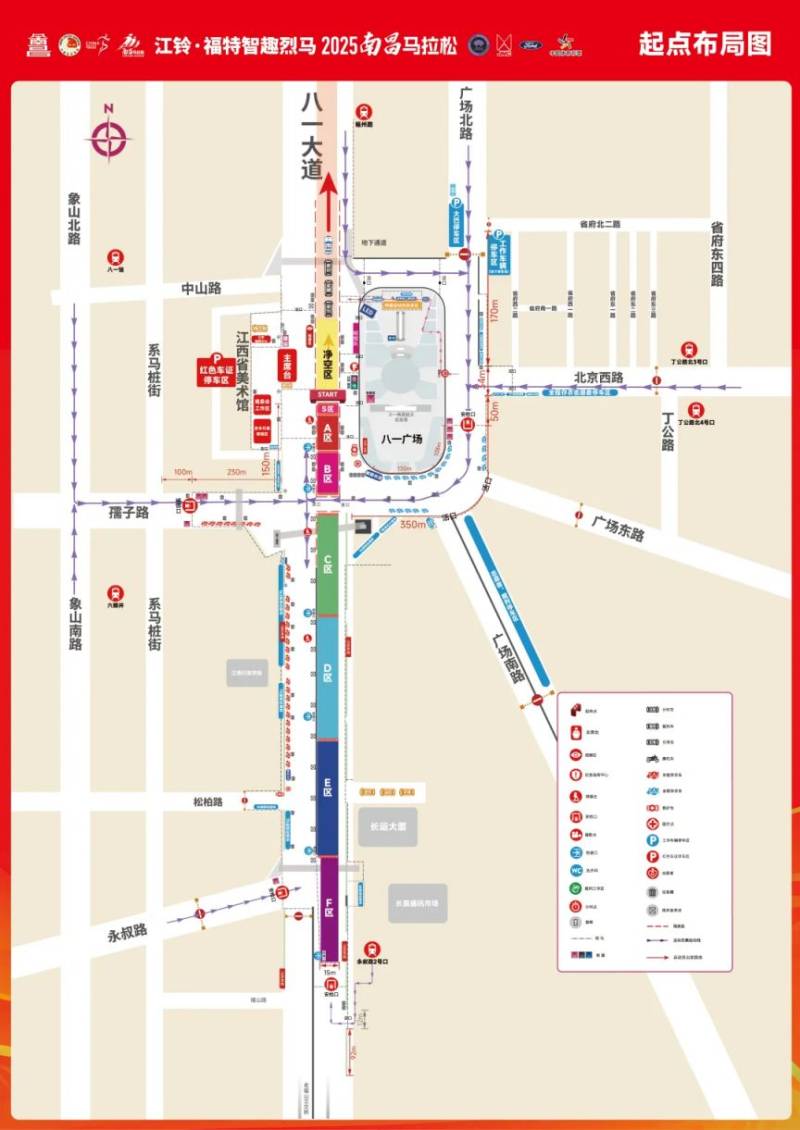 2025年南昌馬拉松交通管制路線圖（廁所+衛(wèi)生間點(diǎn)位）（2）