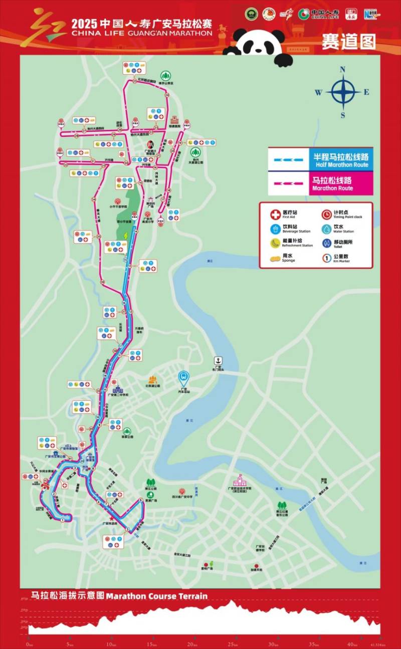2025廣安馬拉松比賽起終點(diǎn)+詳細(xì)路線（附圖）