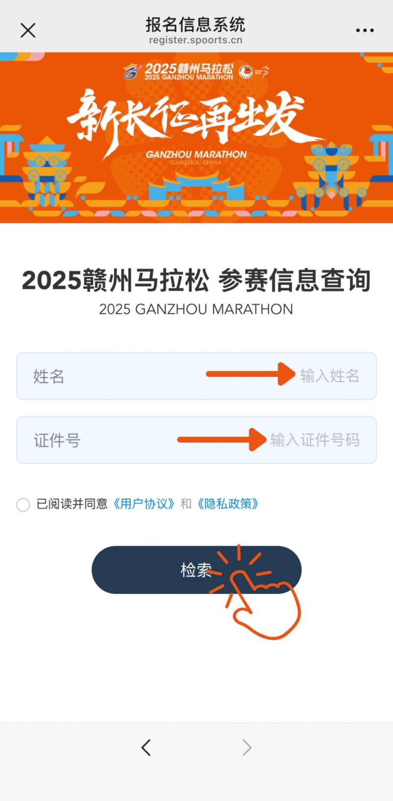 2025贛州馬拉松候補(bǔ)資格如何申請？