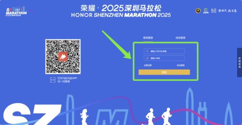 2025深圳馬拉松中簽公布時(shí)間（附入口）（2）