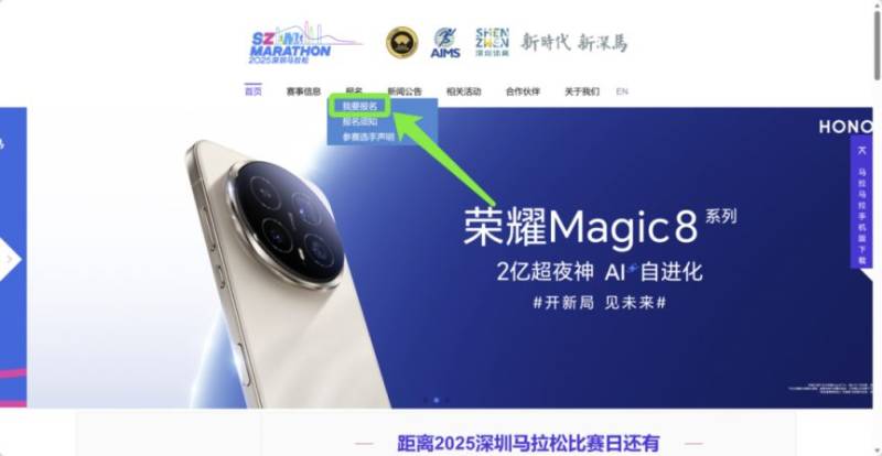 2025深圳馬拉松中簽公布時(shí)間（附入口）