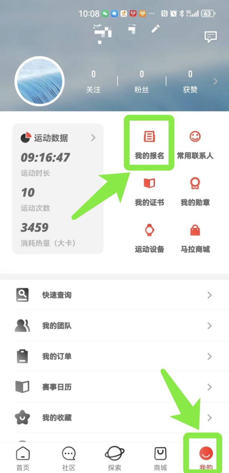 2025深圳馬拉松中簽公布時(shí)間（附入口）（6）