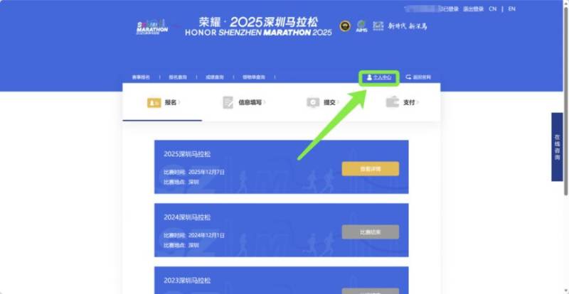 2025深圳馬拉松中簽公布時(shí)間（附入口）（3）